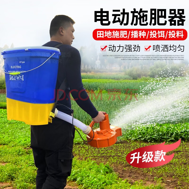 电动施肥器非神器撒肥机撒肥料机播种机蔬菜追肥器农用多功能全自动投
