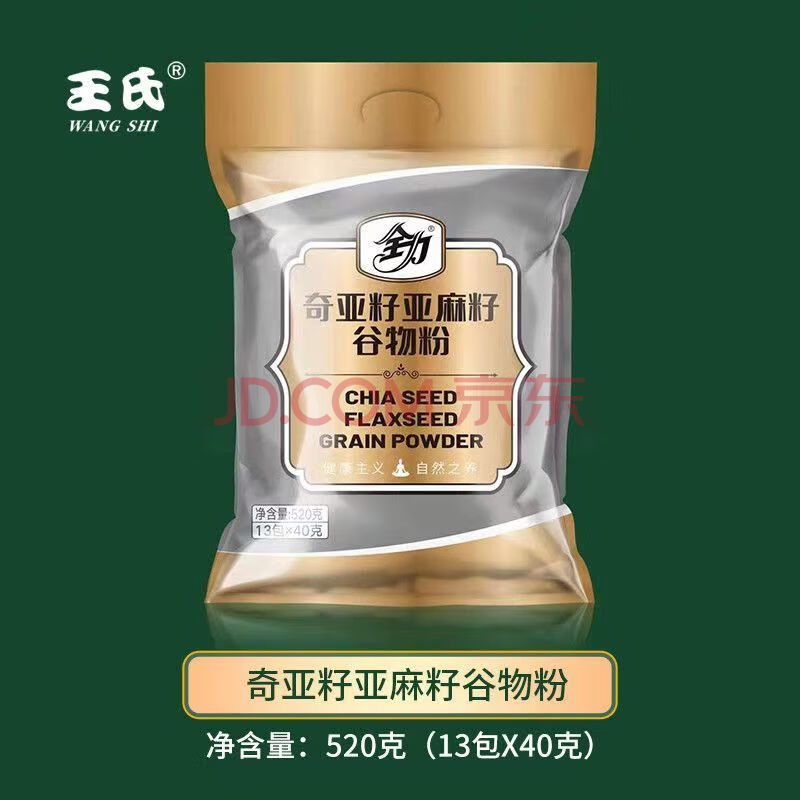 营养健康美味醇香奇亚籽、亚麻籽谷物粉速冲代餐早餐下午茶