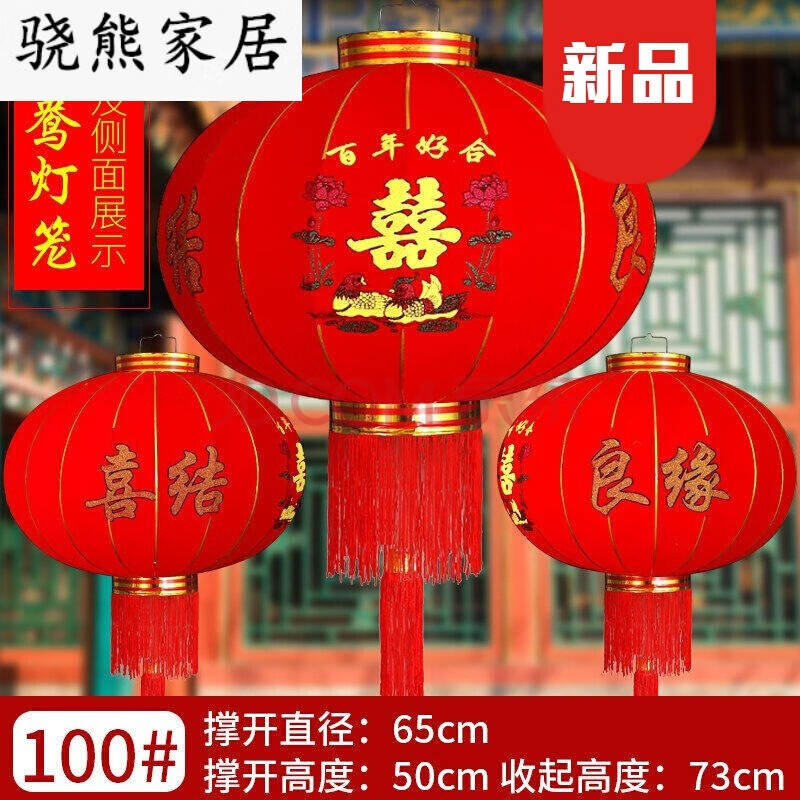 进新房的阳台灯笼喜字结婚灯笼挂饰大红植绒喜庆婚房阳台宫灯户外用品