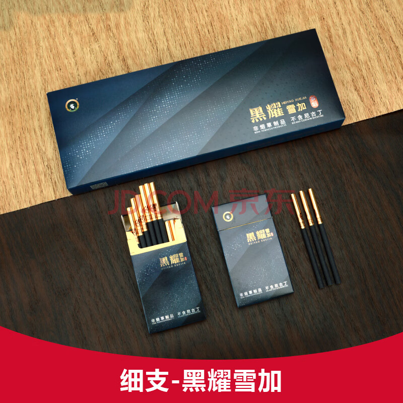 味粗支细支整条商务礼品茶王专卖 【细支】黑耀雪茄一条十盒配爆珠
