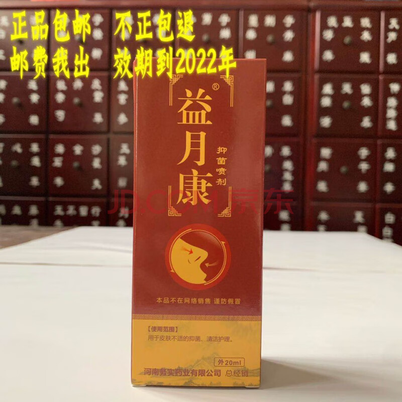 益月康益月康喷剂,一支也【图片 价格 品牌 报价】