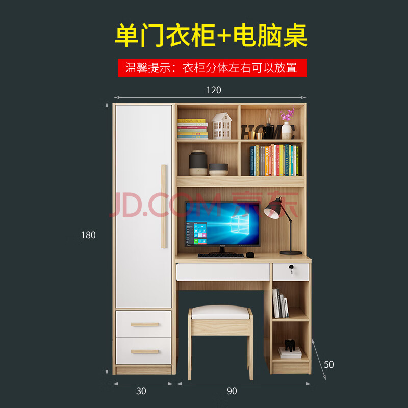 台式电脑桌带衣柜写字桌连体家用梳妆台带柜子实木写字台衣柜一体