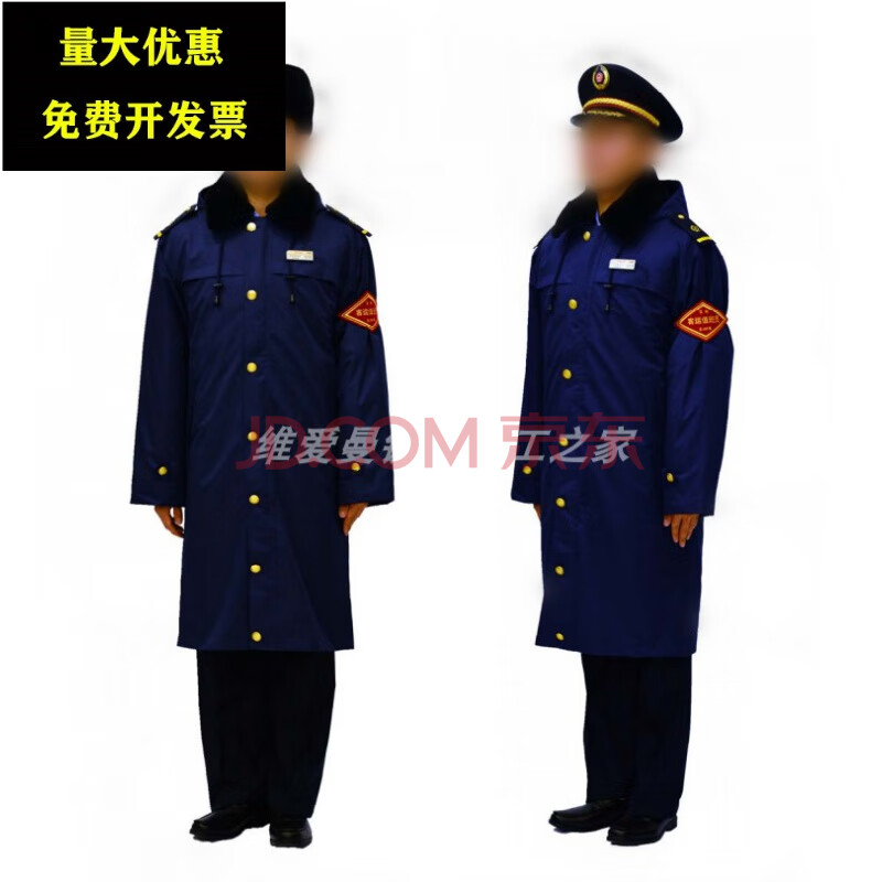 铁路作业服制服冬季大衣式男女寒区内胆防寒客运乘务员藏青可脱卸服