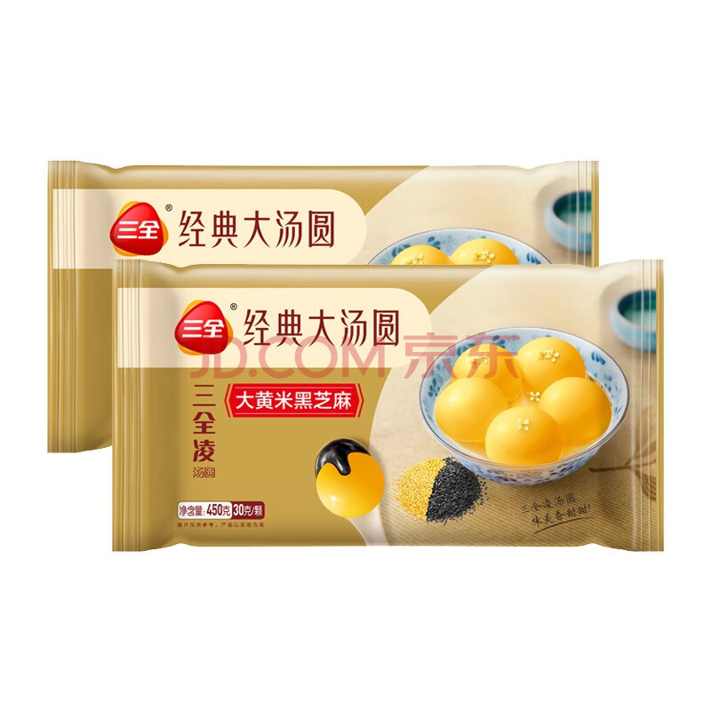 三全凌 经典大汤圆 大黄米黑芝麻汤圆 450g*2 约30只 早餐 点心 小食