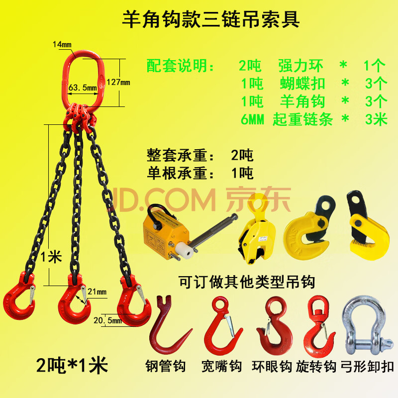 起重链条吊索具g80锰钢行车吊具吊车索具吊装吊钩挂钩