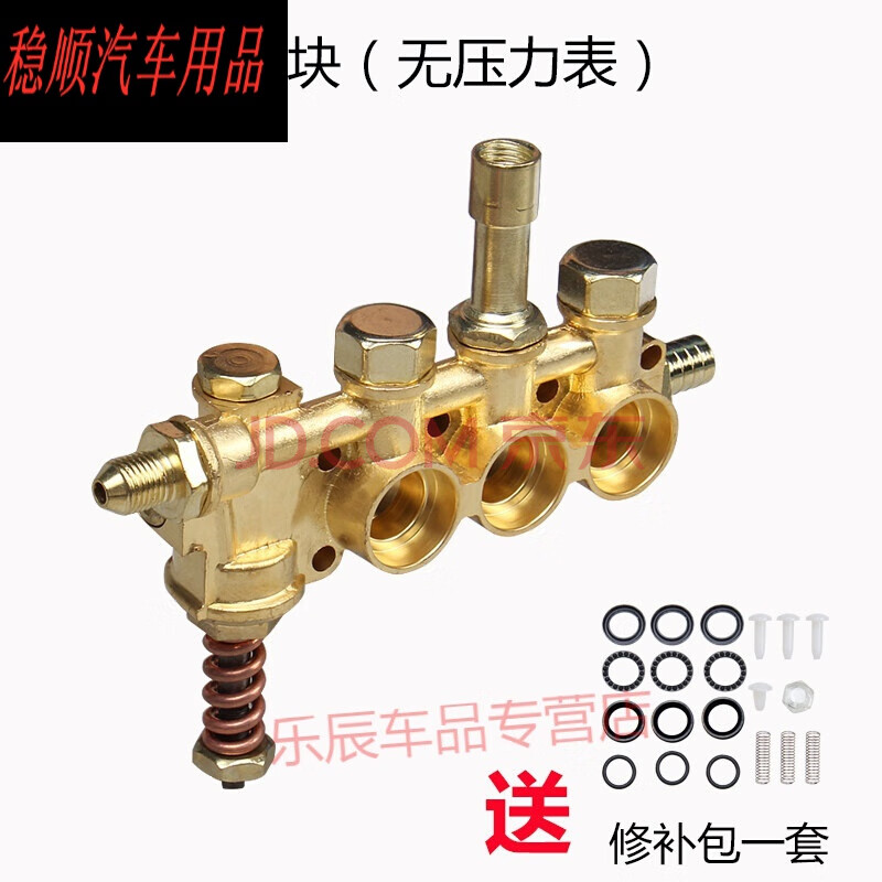 高压家用清洗机调压阀总成 380铜块(修补包)【图片 价格 品牌 报价】
