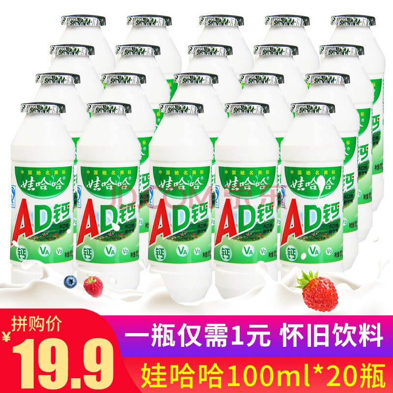 娃哈哈娃哈哈小ad钙奶ad钙奶100ml*5瓶/10瓶/20瓶娃哈哈儿童牛奶饮料