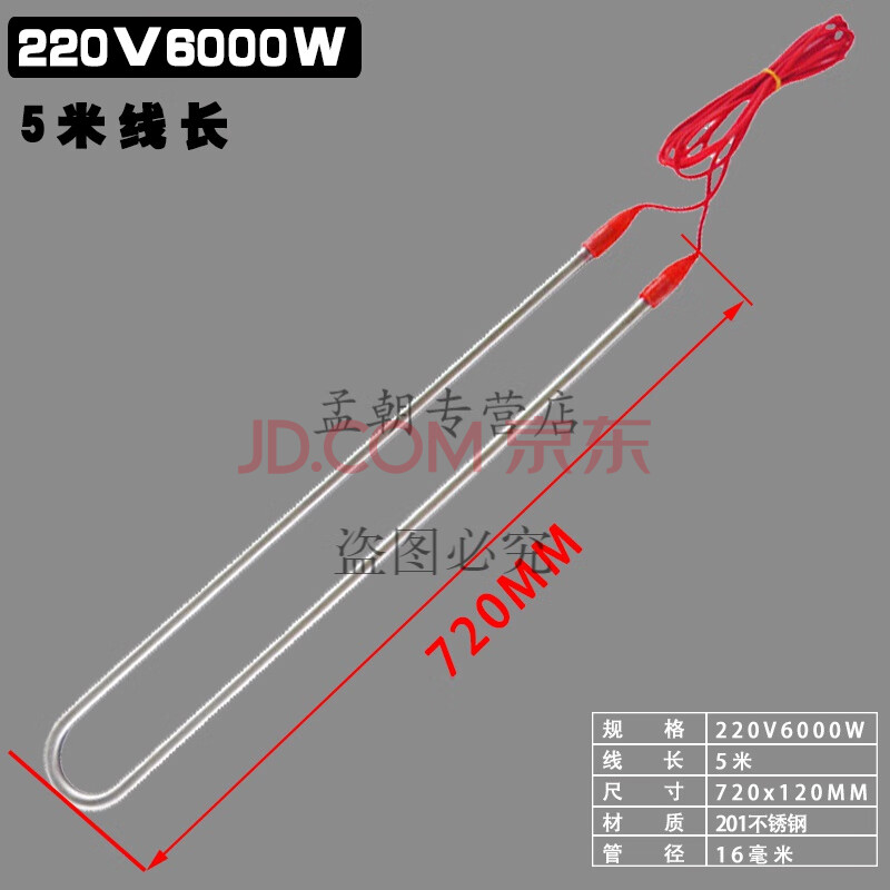 潜水加热管工业水箱水槽烧水电热棒加热器浴池泳池发热管 u型220v6kw