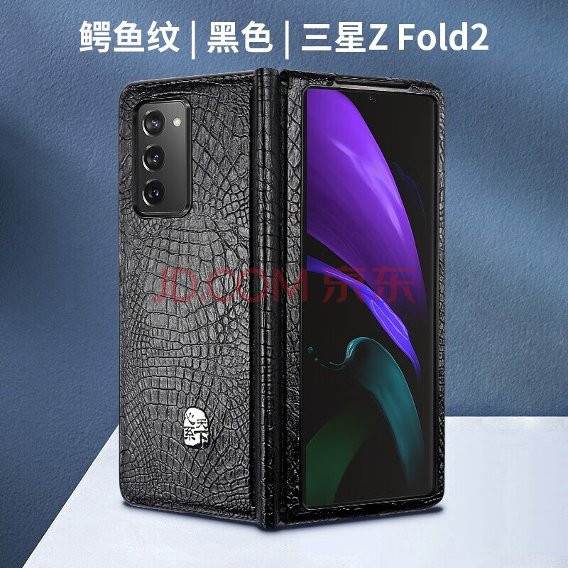 乐蔻 三星w21手机壳新款真皮zfold2心系天下折叠屏头层牛皮高档奢华