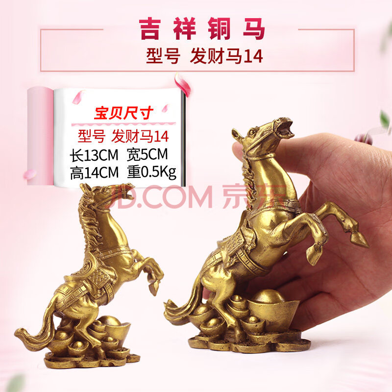 玄众阁 铜马到成功风水马形金属装饰品 金马摆件办公室十二生肖马