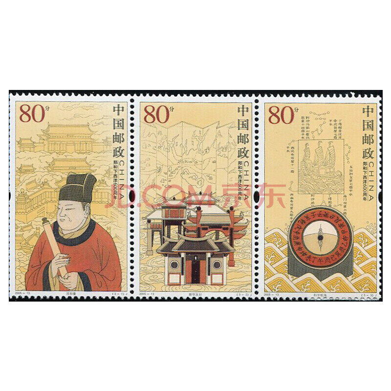 2005年邮票 2005-13 郑和下西洋600周年邮票 集邮收藏