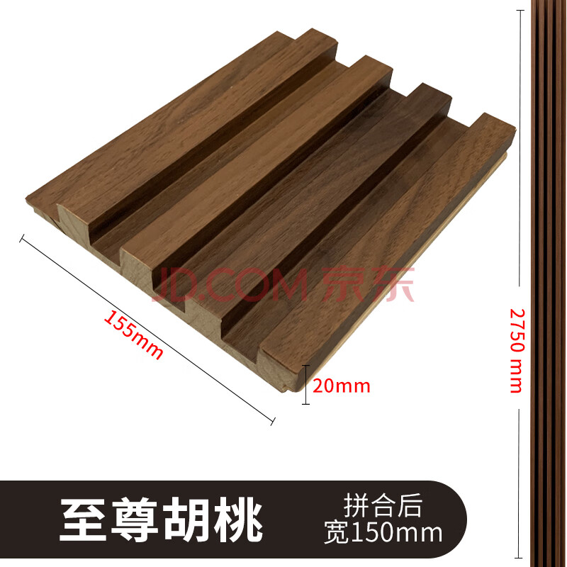 心相惜网红实木格栅长城板电视背景墙装饰收条护墙边环保生态板天然