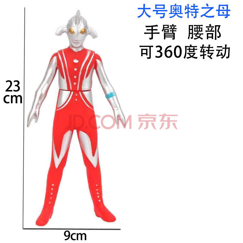 南啵丸奥特之母奥特曼软胶玩具玩偶人偶模型23cm奥特之母30cm奥特之母
