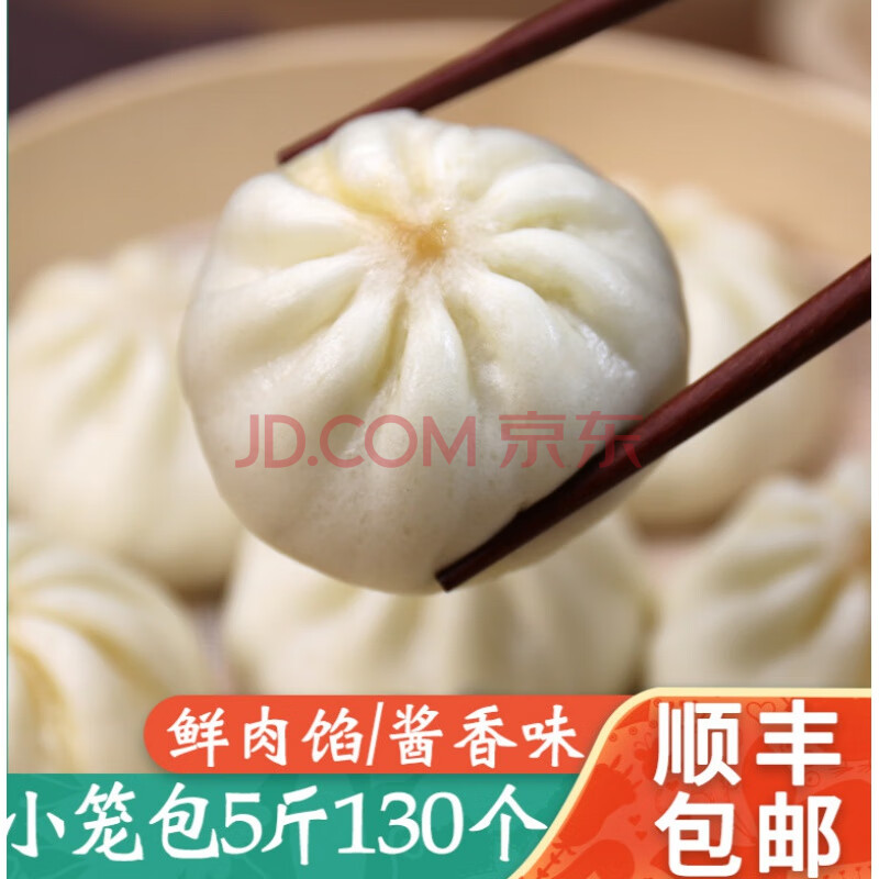 鲜肉小笼包早餐速冻食品方便速食杭州冷冻小包子沙县商用摆摊肉包 力