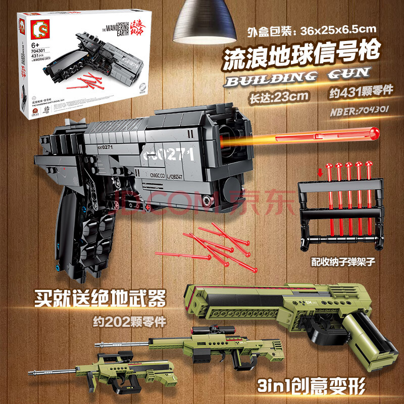 吃鸡积木绝地求生98k乐高积木枪98k拼装拼插玩具力6-12岁男孩 流浪