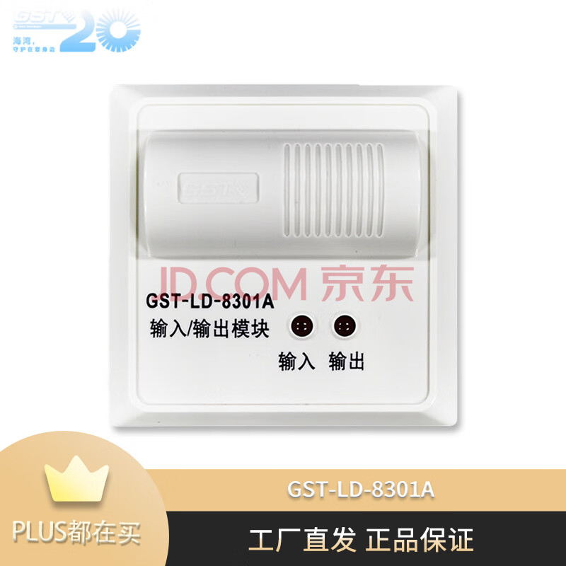 8301A输入输出模块图,8301A实物接线图 海湾gst-ld-8301a输入/输出模块