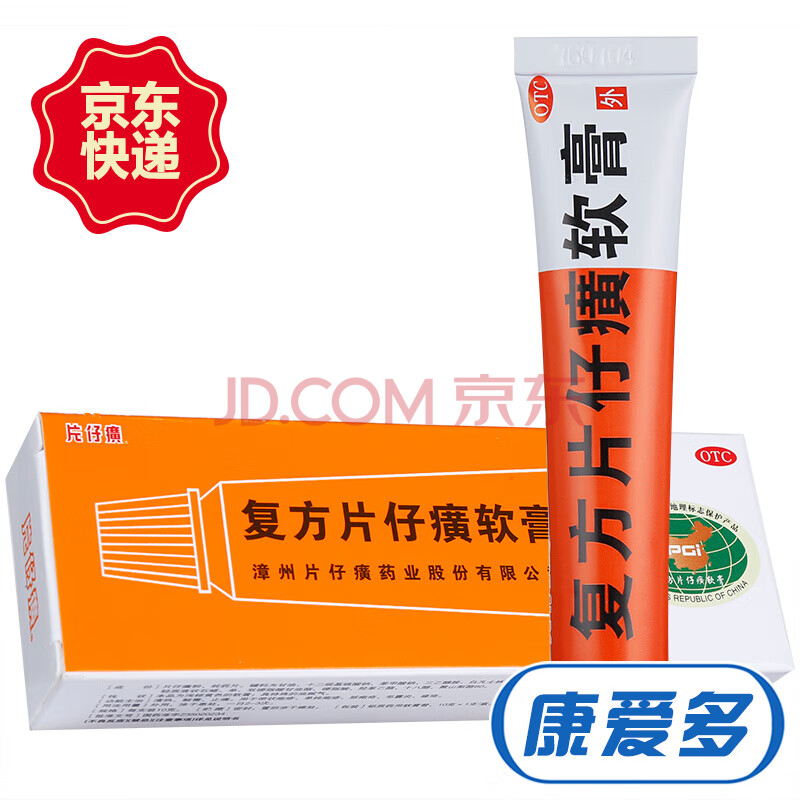 片仔癀 复方片仔癀软膏 10g 痤疮 毛囊炎 中药祛痘膏药 1盒装