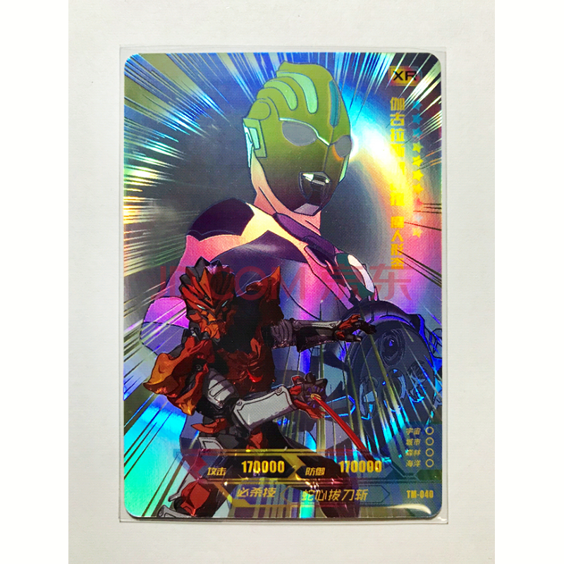 伽古拉魔人形态xr卡1张(tm-040)
