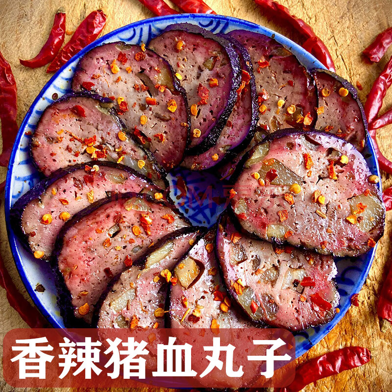 猪血丸子湖南特产贵州血丸子农家柴火烟熏豆腐干邵阳宝庆血粑圆子