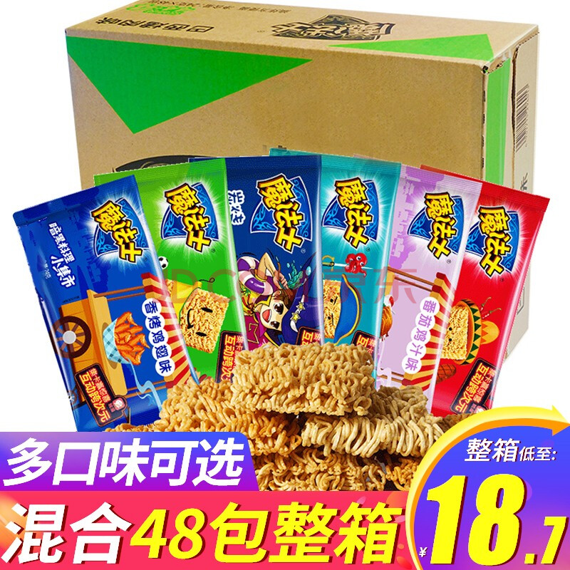 魔法士干脆面22g×48包混合口味整箱干吃方便面童年怀旧小零食品捏碎