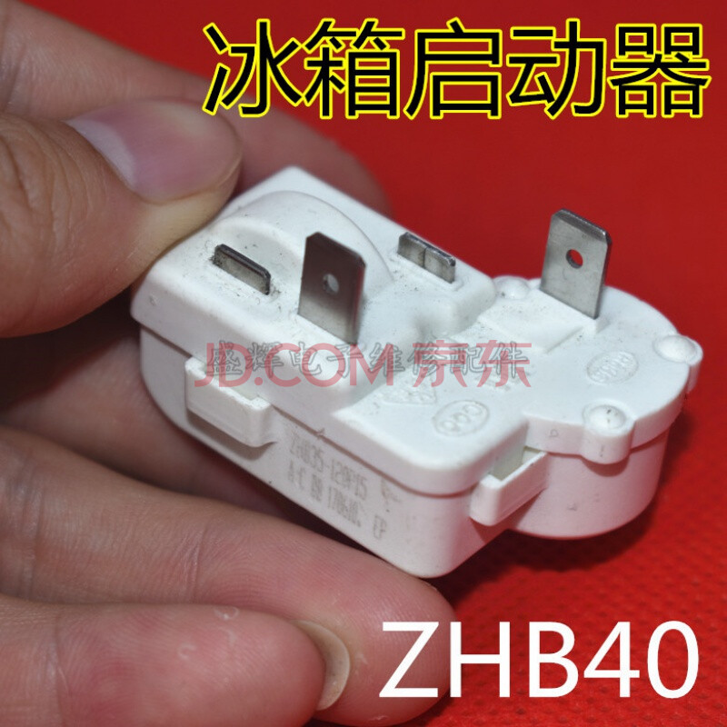 电冰箱配件 启动保护器 zhb40 zhb28 ptc启动器起动继电器定制