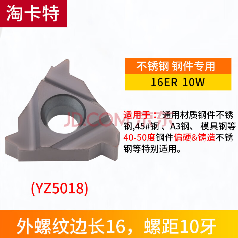 数控螺纹刀片60度15大螺距英制55度车床内外螺纹车刀片牙刀刀头蓝色16