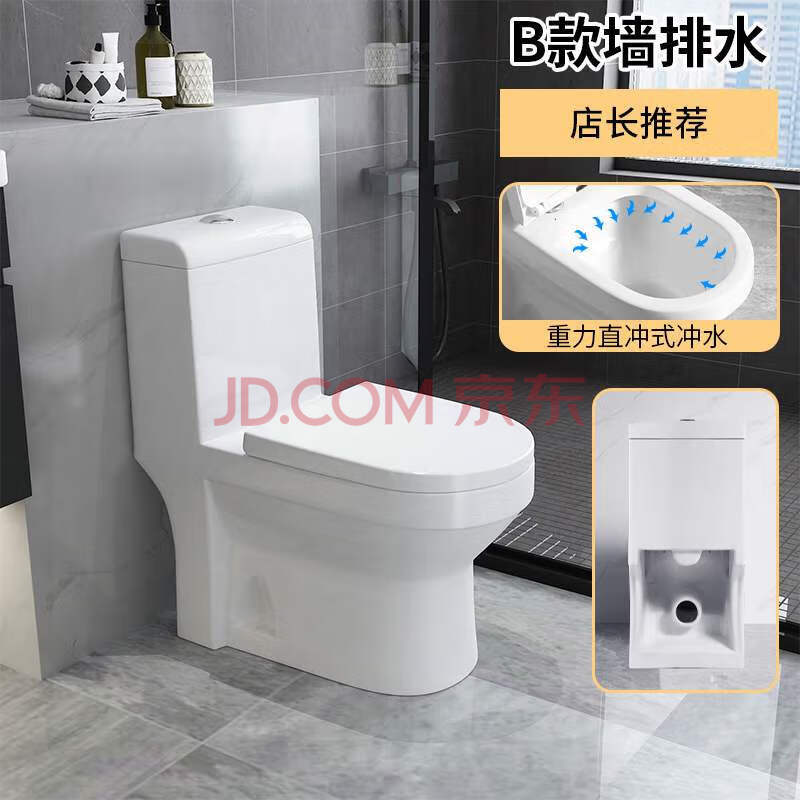 科勒左右排马桶横排直冲式直排后排水墙排马桶坐便器侧排水家用 b款
