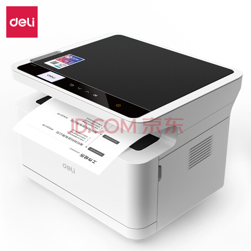 得力delim2000dw无线打印机激光多功能一体机云打印黑白家用办公作业