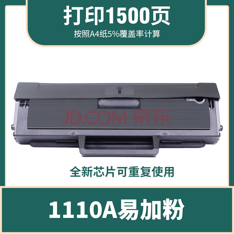 惠普108w硒鼓型号,惠普108w硒鼓加粉教程 w1110a硒鼓兼容惠普hplaser m136w 110a 136nw 108a 108w粉盒mp 有