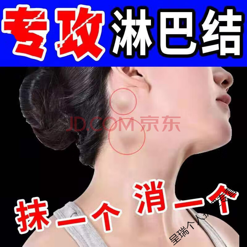淋巴结消膏淋巴散结膏消除耳后结节疏通肿大腋下消结炎贴去腹股沟淋巴