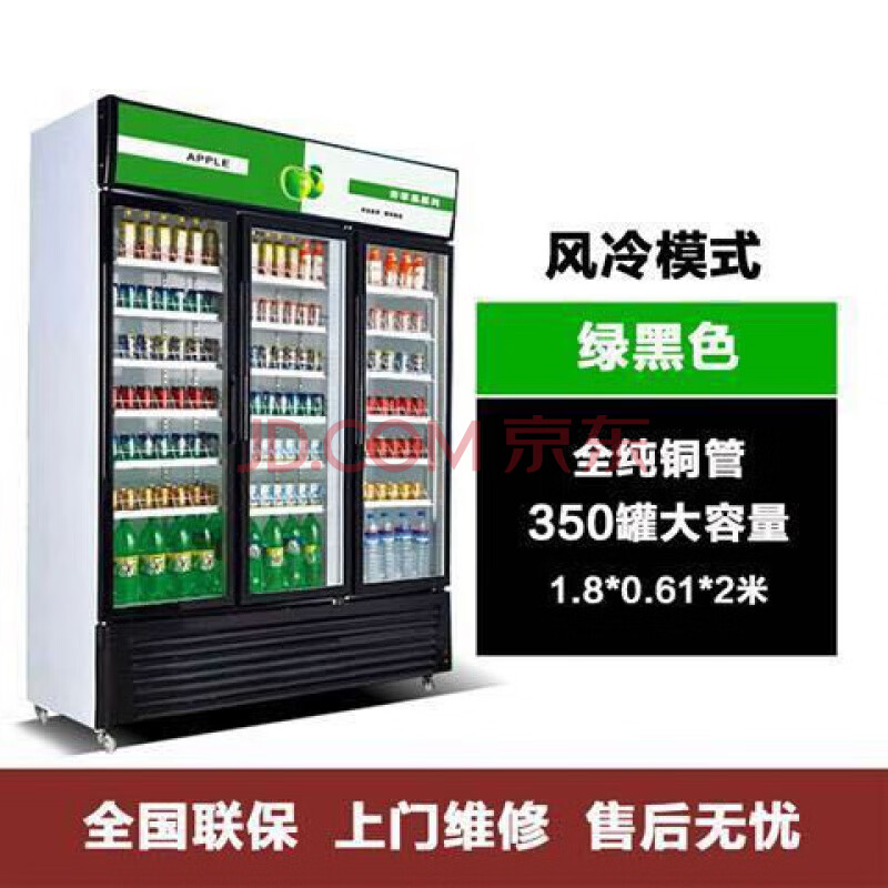 冷藏柜展示柜立式商用单开门冰柜超市啤酒饮料保鲜展示柜定做 三门绿
