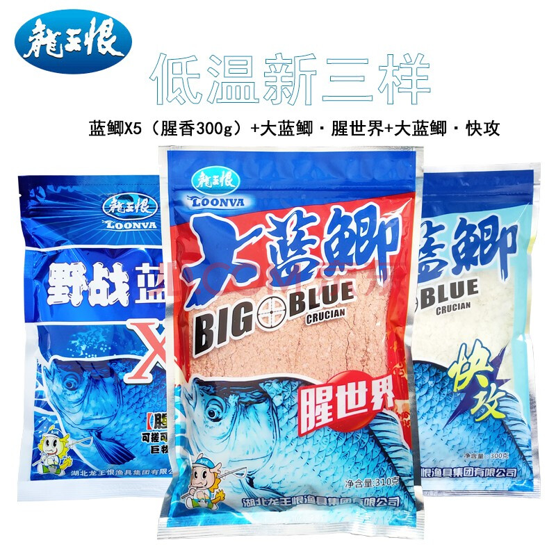 龙王恨腥世界大蓝鲫新三样正品饵料蓝鲫x5腥香鱼饵 野战蓝鲫(300g)