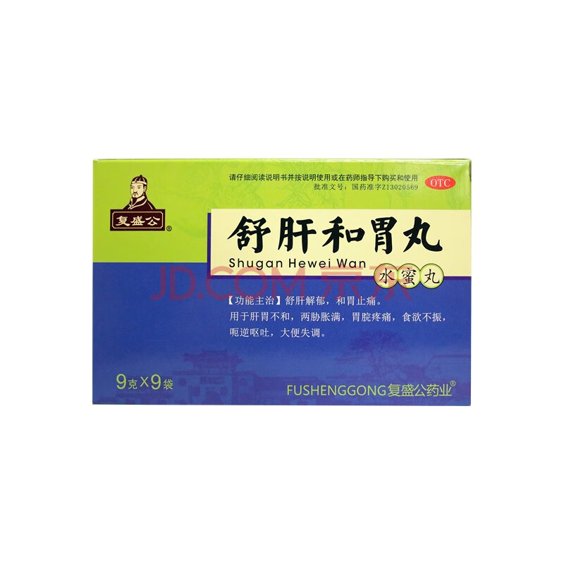复盛公 舒肝和胃丸水蜜丸9g*9袋 舒肝解郁和胃止痛 两