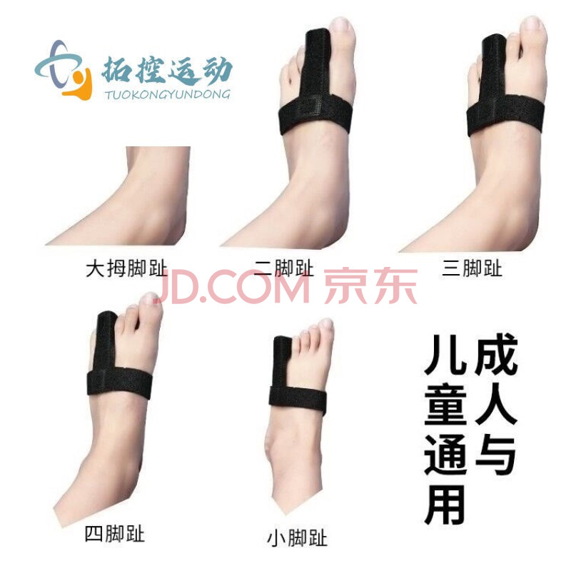 脚趾骨折固定器脚趾骨折石膏骨裂保护套脚指可穿鞋小拇指固定器钢板