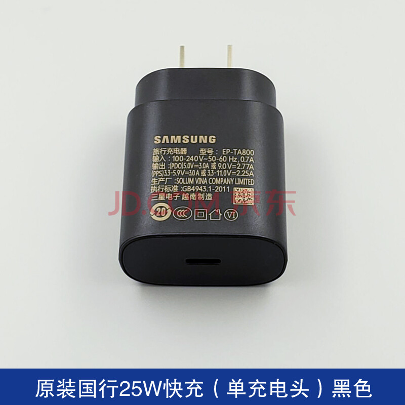 三星s20充电器,三星s20原装充电器 适用于三星s20充电器note10s10s21a70a90快充头25w25w黑色单快充头
