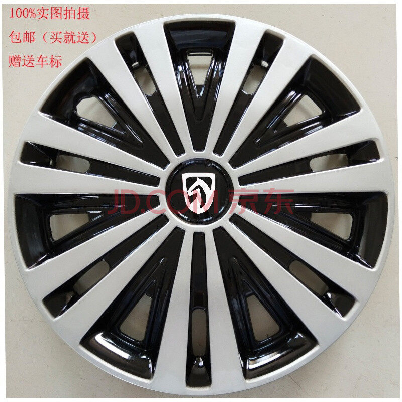 宝骏630 310 310w 乐驰轮毂盖铁圈通用改装轮毂罩帽壳 新款银 黑 13寸