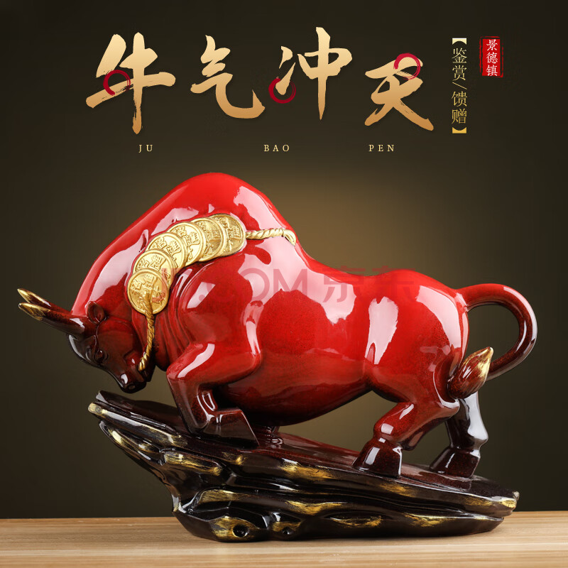 瑾邵雕塑红色陶瓷牛摆件物客厅装饰品中式工艺品