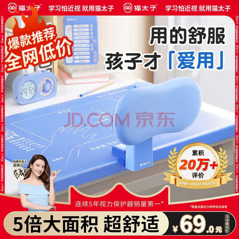 【全网低价】猫太子儿童坐姿矫正器桌面款学生防低头写字姿势预防近视驼背书写作业防勾腕纠正器阅读支架 蓝
