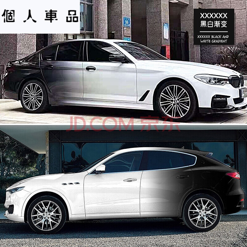 车改色汽车改色膜渐变色渐变贴膜变色龙车定制双色渐变黑白樱花粉车身