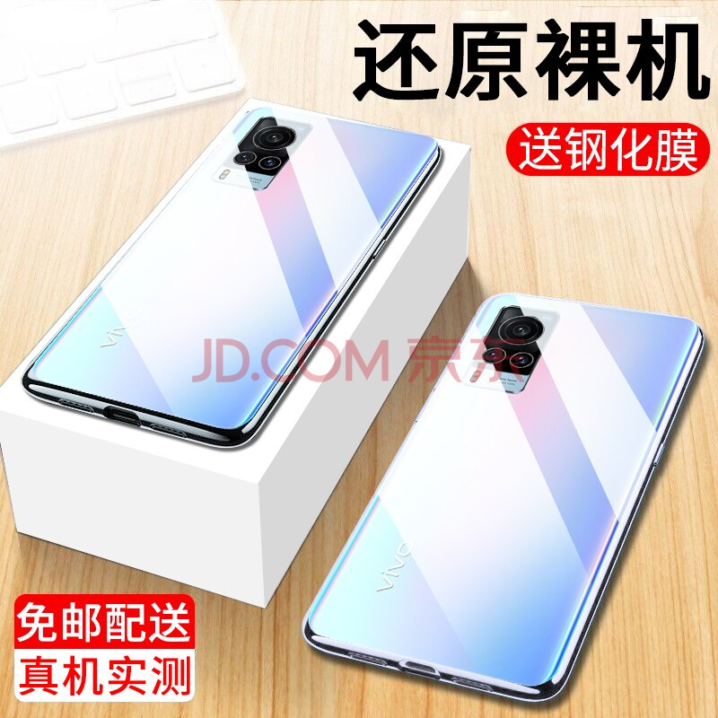 vivox60防摔手机壳,vivox60原装手机壳 慕鸟vivox60手机壳vivox60pro保护套超薄全包磨砂硅胶防摔软壳个性