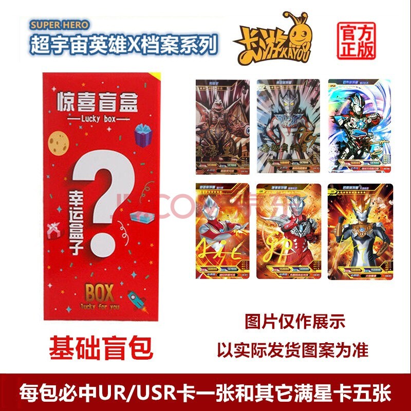 泽塔赛罗奥特曼卡片盲盒sp卡福袋usrzrtsr透明卡儿童玩具卡牌荣耀版3d