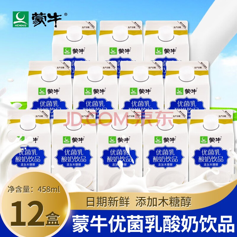 蒙牛优菌乳无糖酸奶饮品458ml盒装酒店饭店整箱屋顶盒