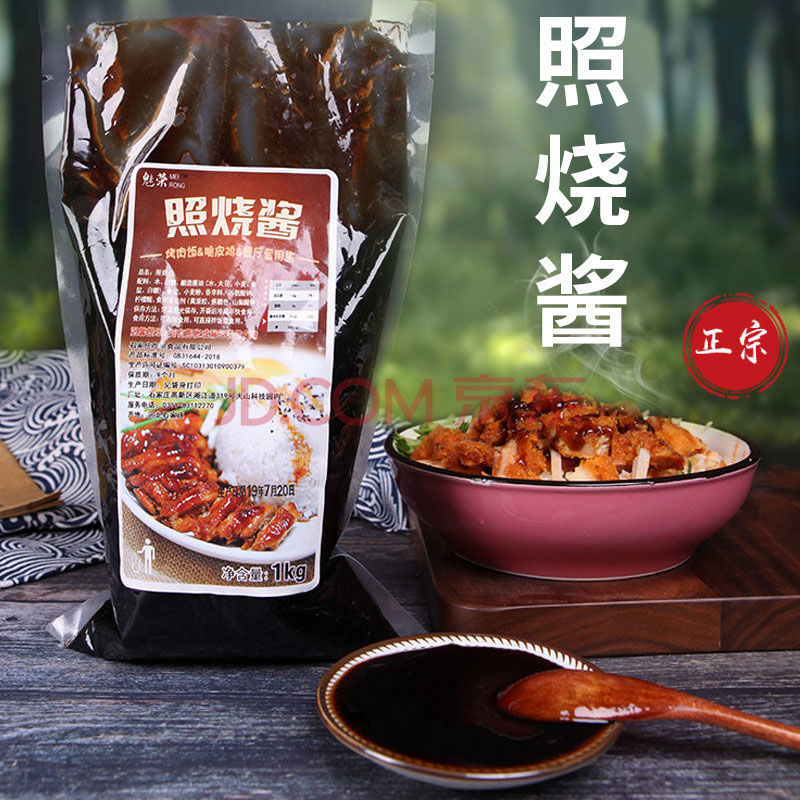 日式照烧酱商用章鱼小丸子低脂肪照烧酱汁烤肉拌饭炸鸡蘸酱调味汁 2斤