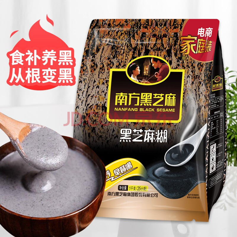 原味黑芝麻小袋装营养早餐家庭特惠装 【含糖】南方黑芝麻糊1000g*1袋