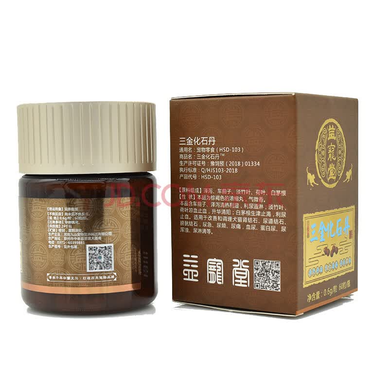 宠物三金化石丹猫狗利尿排石草尿结石酸化尿液尿血尿不出