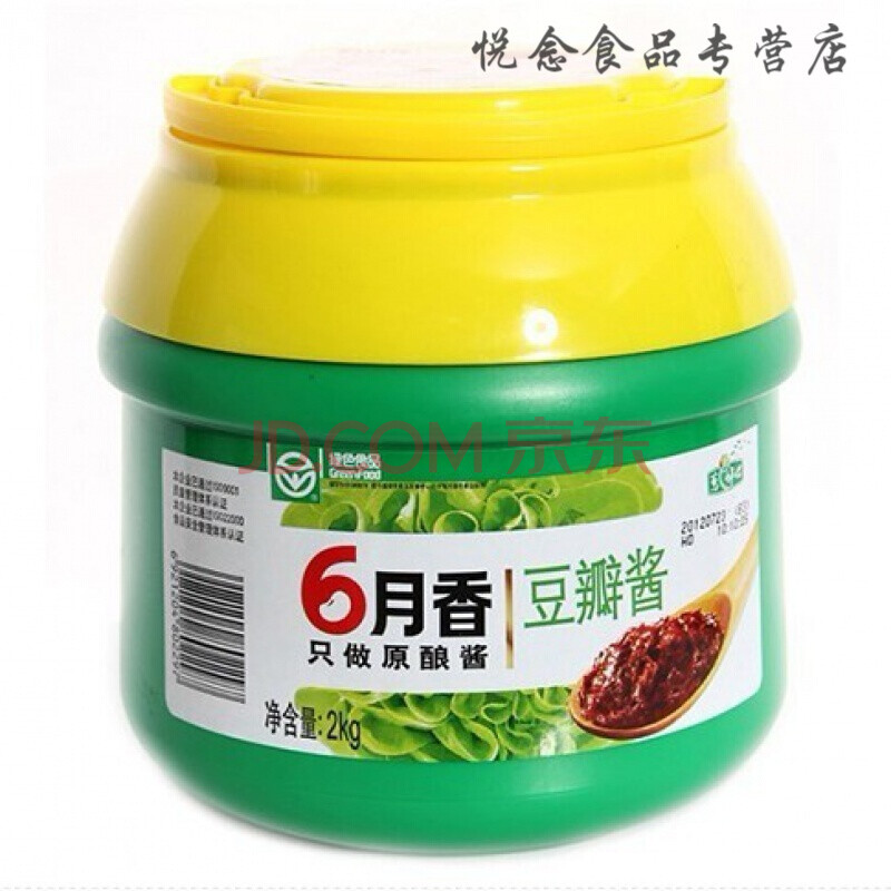 六月鲜豆瓣酱 2kg/盒 葱伴侣六月香豆瓣酱 欣和六月鲜