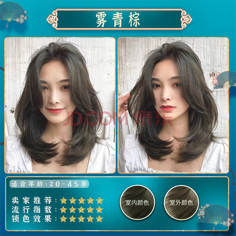 2021年流行什么颜色,2021显白减龄颜色头发 染发剂自己在家染头发2021流行色学生染发膏不沾头皮
