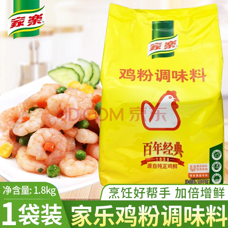 家乐鸡粉调味料家用炒菜烧肉凉拌做汤提鲜增香调味料