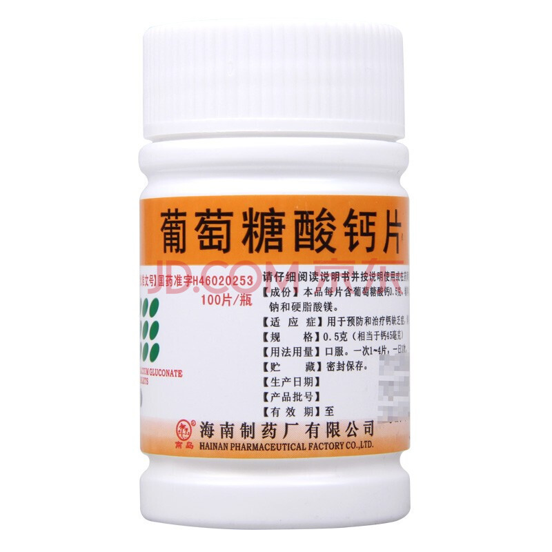 南岛 葡萄糖酸钙片 100片 1盒装