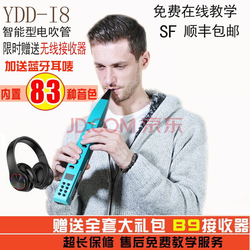 电萨克斯演奏级管乐长笛西洋管乐 电子吹管乐器包教学 i8电吹管 黑色